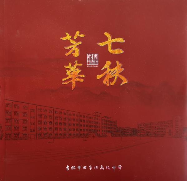 校庆纪念画册.jpg