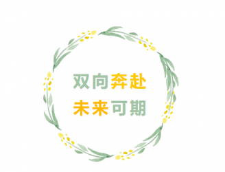 双向奔赴 未来可期——记吉林市田家炳高级中学校园开放日活动